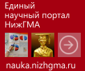 Единый научный портал