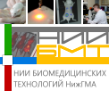 НИИ биомедицинских технологий