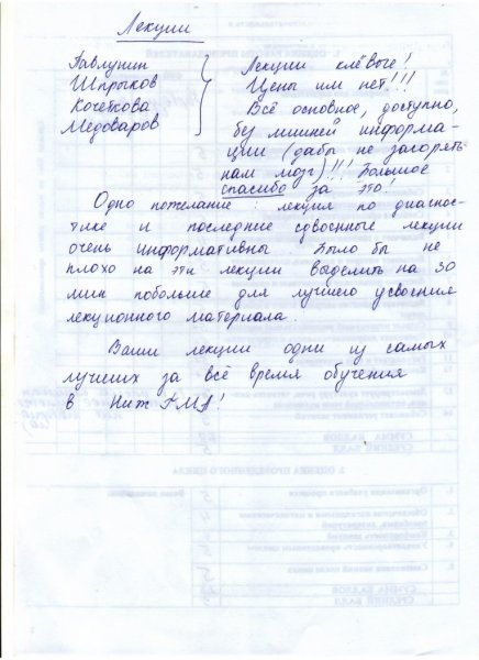 Фтизиатрии им. И.С. Николаева