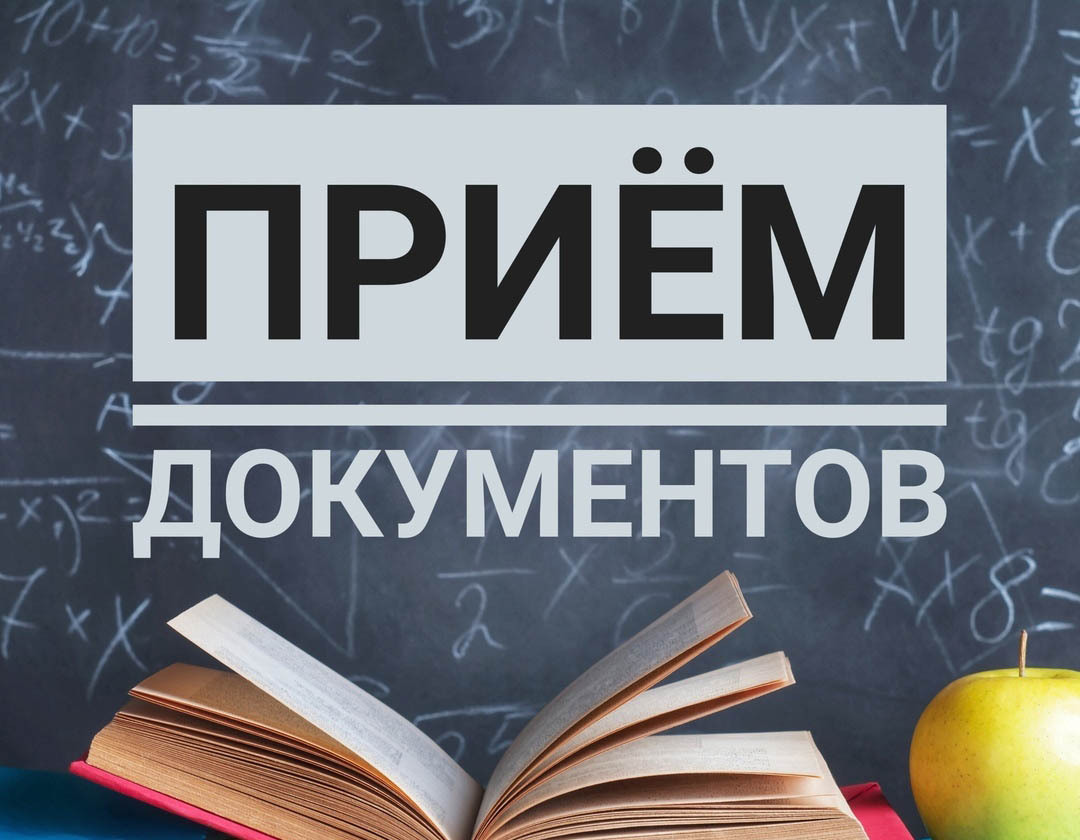 Расписание аккредитации