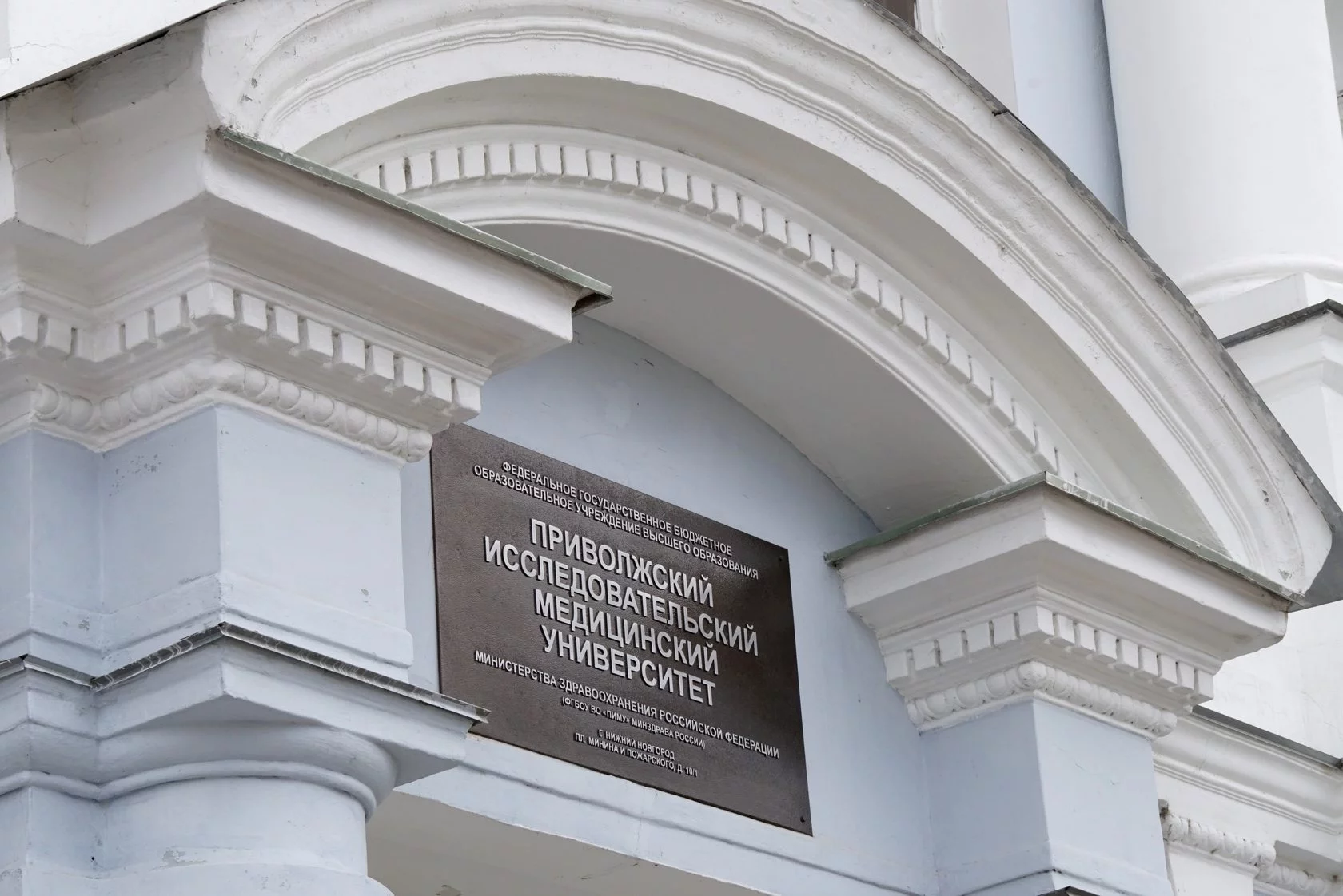 Учебный корпус № 1 (Минина и Пожарского. д.10/1)