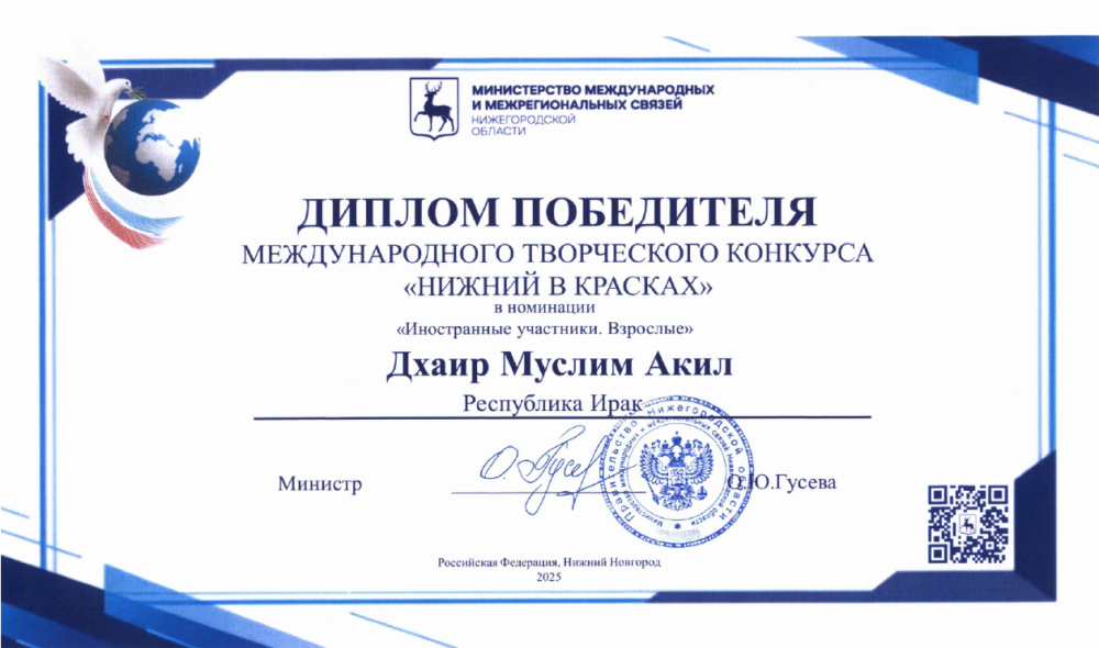 Oversees PRMU Student Wins International Art Contest