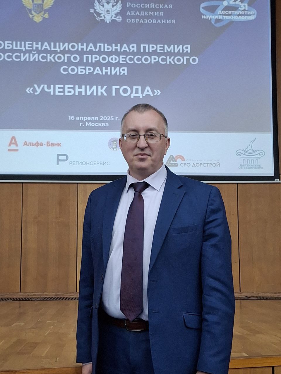 Издание преподавателя ПИМУ признано Учебником года