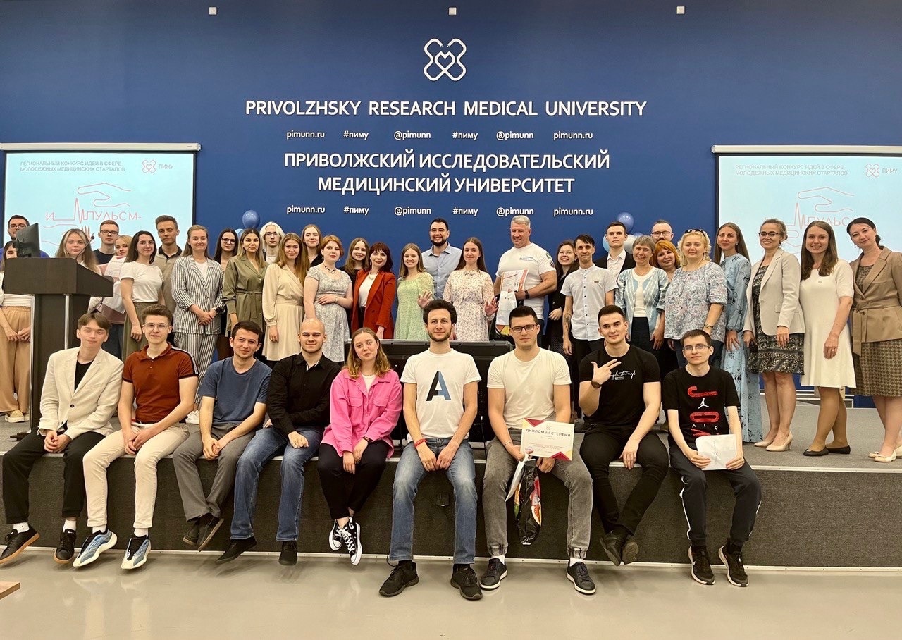 Подведены итоги первого регионального конкурса идей в сфере молодежных медицинских стартапов «Импульс М+»