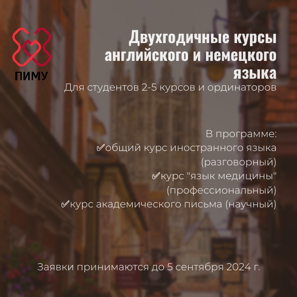 Научим разговаривать, работать и писать научные статьи на иностранном языке