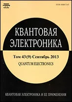 Квантовая электроника Квантовая электроника